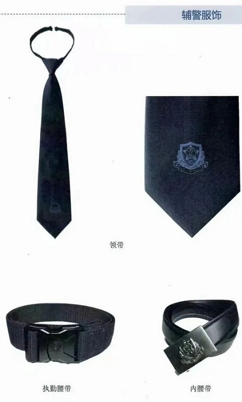 警務輔助人員制服服飾配飾領帶腰帶