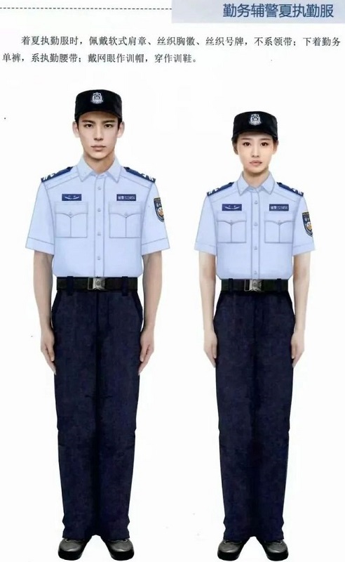 勤務警務輔助人員制服夏執勤服褲裝