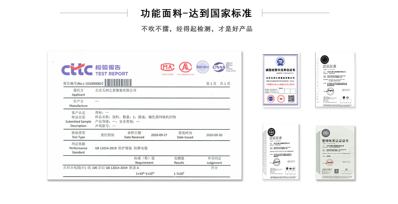 短袖修身連衣裙面料檢測報告，可參與企業招投標項目