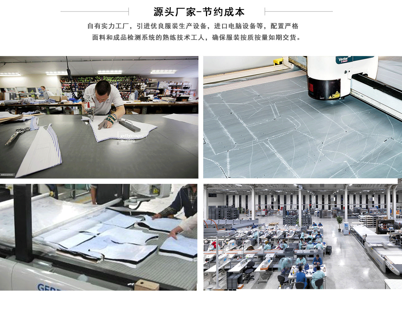 男士商務小西服外套工廠生產設備以及生產流程的介紹
