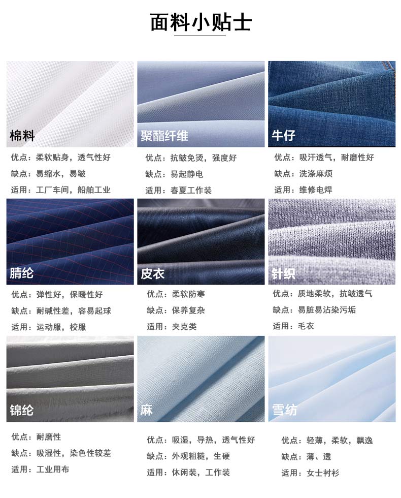 女士純色襯衫多種類型面料優缺點介紹