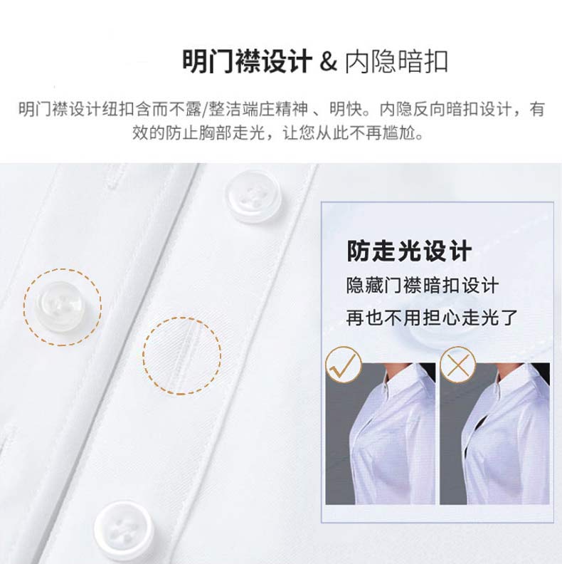 工程襯衫門襟防走光設計
