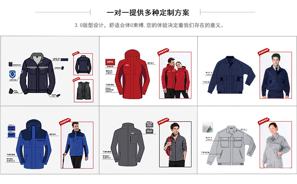 多種連帽反光抓絨休閑工作服設計策劃案