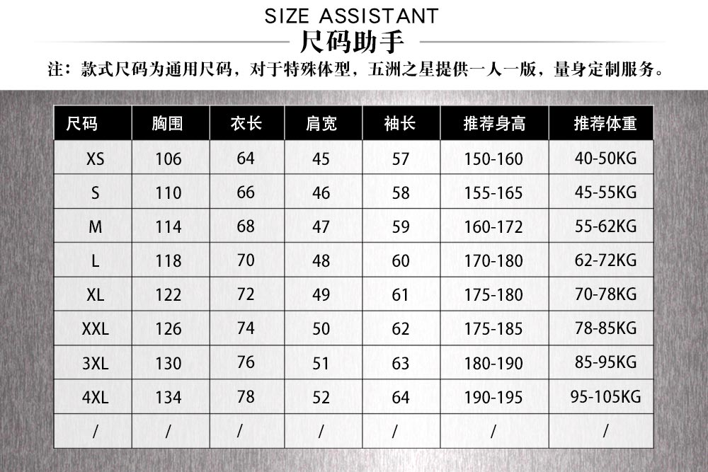 煤礦井下反光耐磨工作服—尺寸尺碼