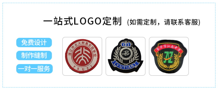 冬季初中生運(yùn)動校服徽章可設(shè)計(jì)定制