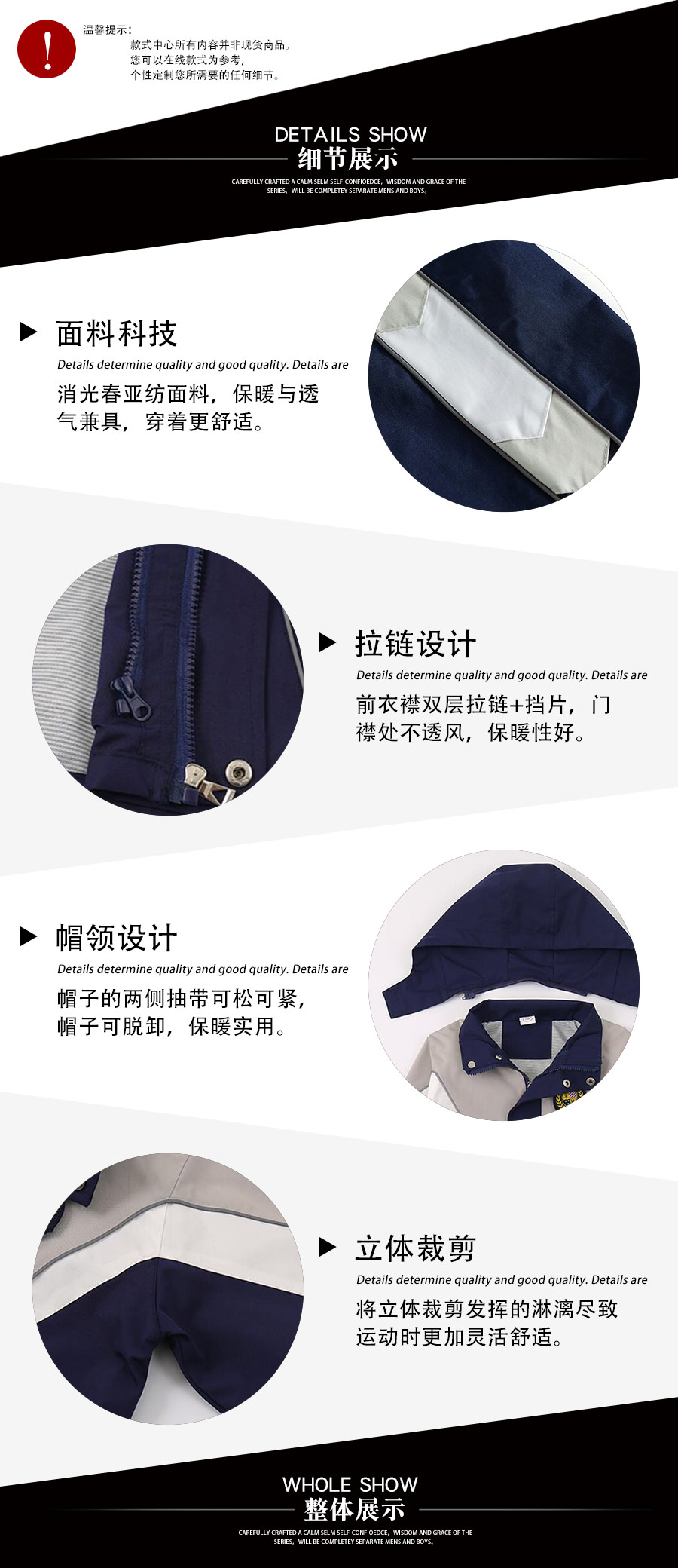 冬季初中生運(yùn)動校服—款式特點(diǎn)