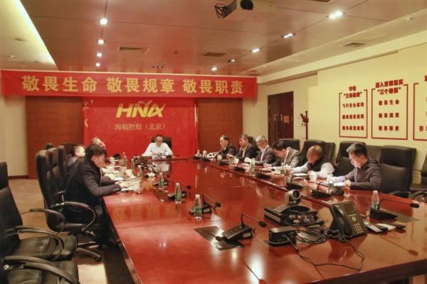 海航控股黨委連夜召開專題會議，深刻反思