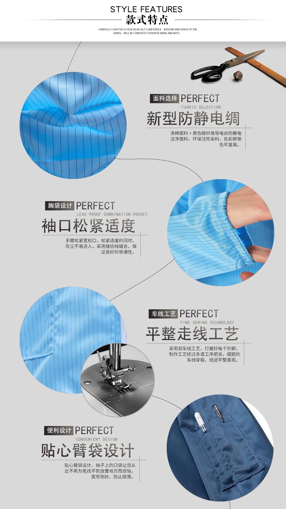 車(chē)間防靜電潔凈工作服—款式特點(diǎn)