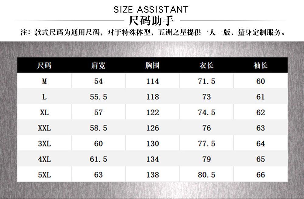 戶外純色防水羽絨服—尺寸尺碼
