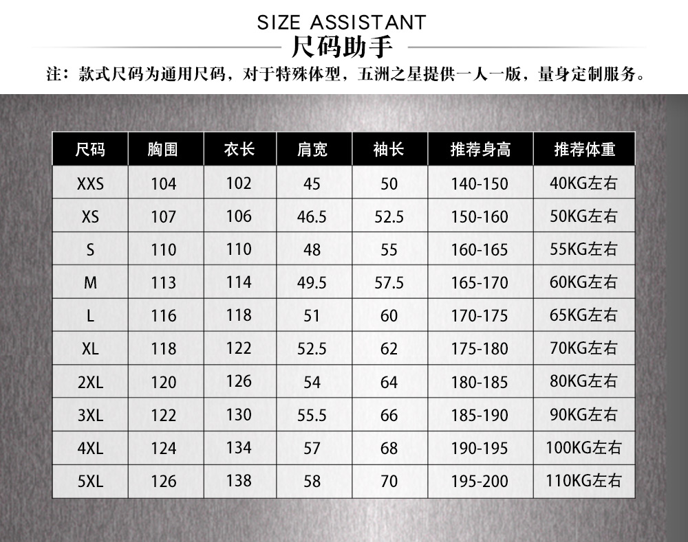 國家隊運動員加厚棉服—尺寸尺碼
