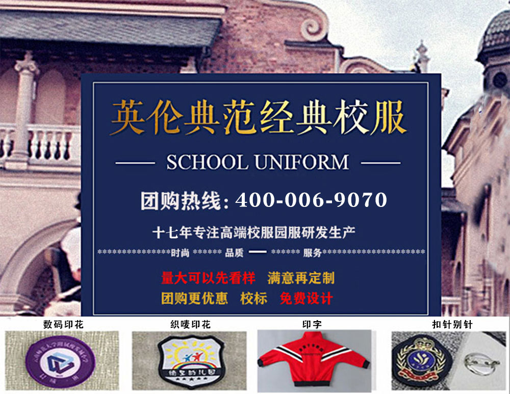 英倫風私立貴族學校校服徽章可設計定制