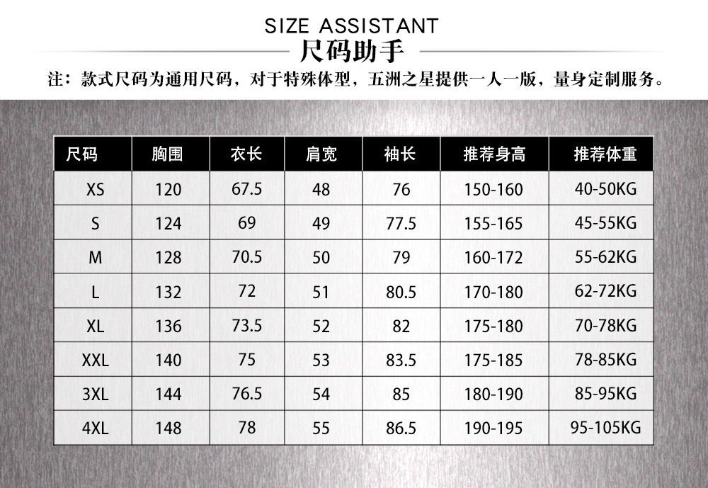 戶外連帽加厚棉服—尺寸尺碼