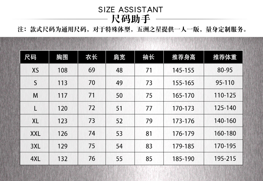 美團外賣防水工作服—尺寸尺碼