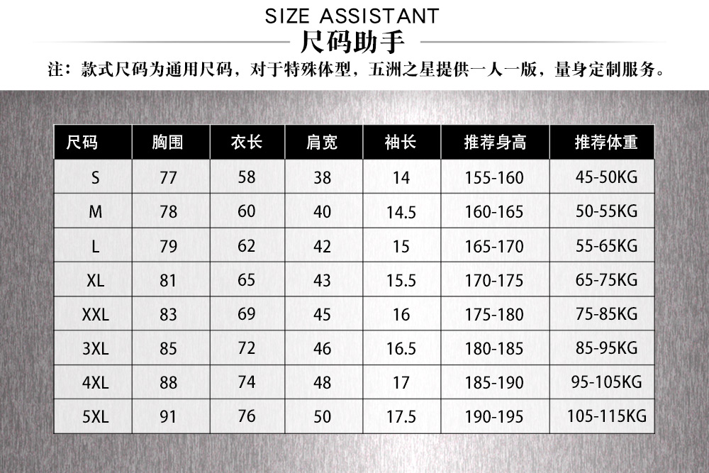 美團外賣夏季工作服—尺寸尺碼