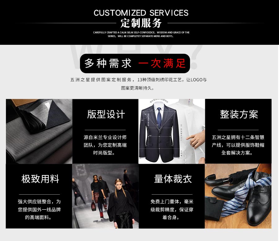 婚禮新郎羊毛西服—定制服務