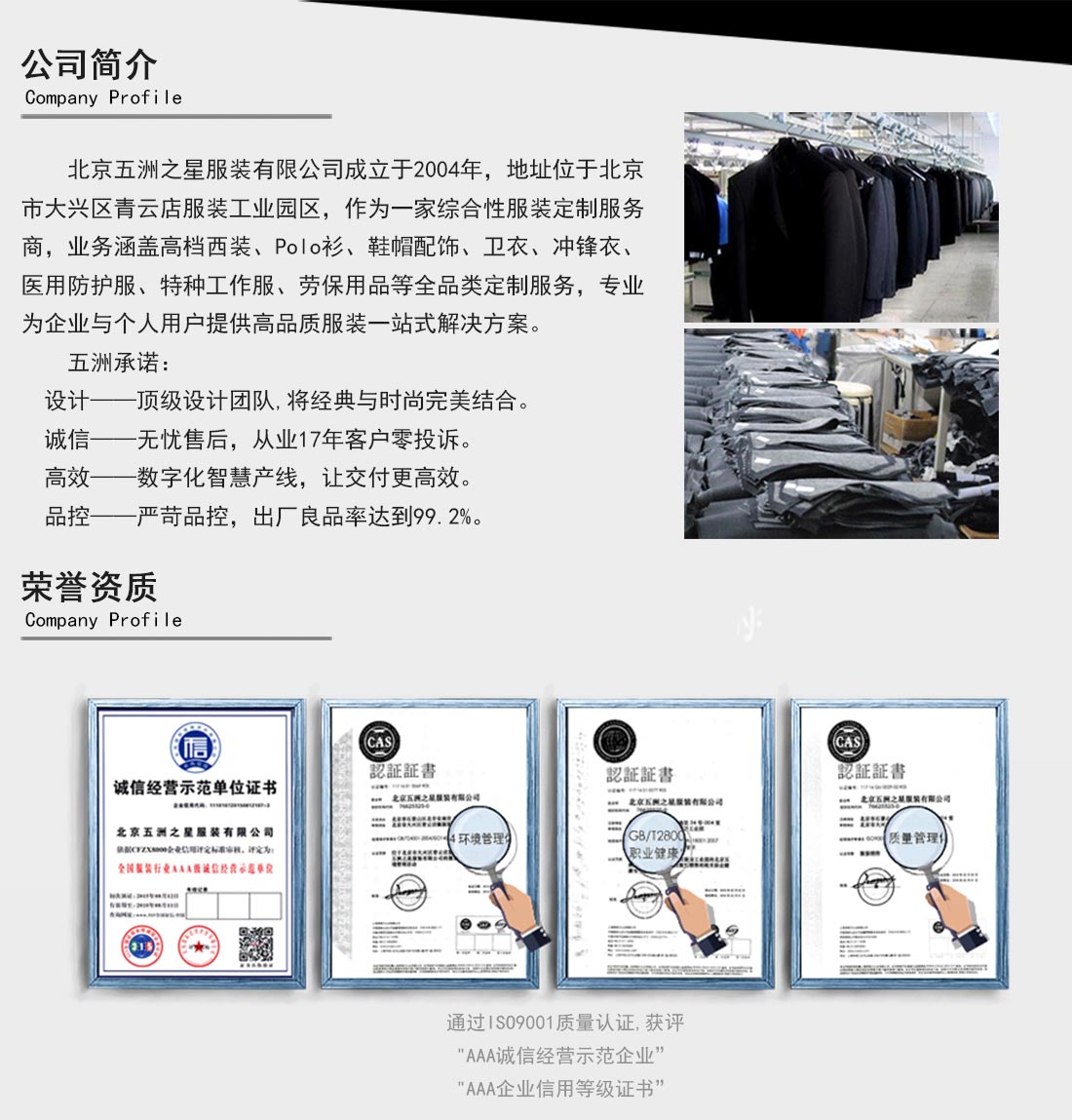 婚禮新郎羊毛西服—五洲之星