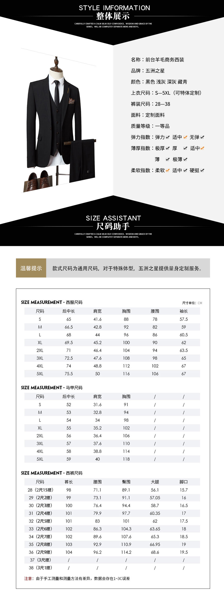 前臺(tái)羊毛商務(wù)西裝—款式詳情、尺寸尺碼