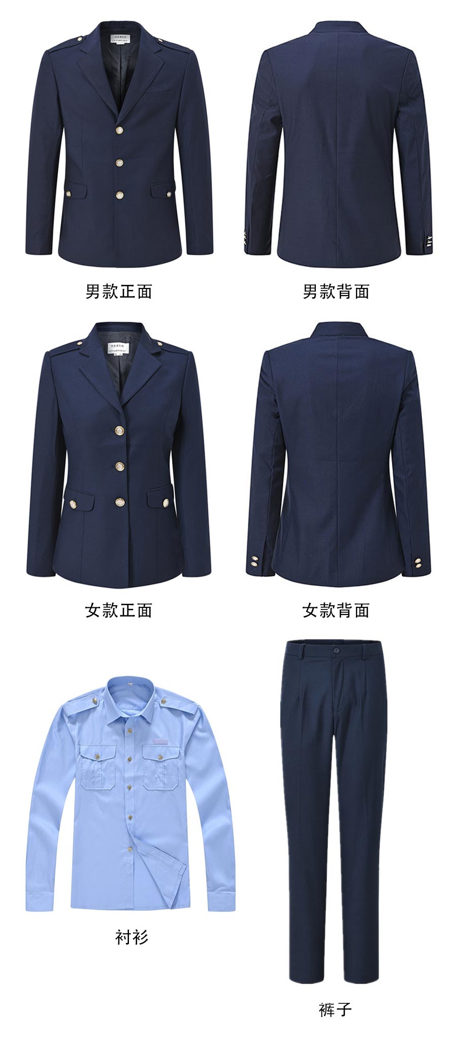 春秋季稅務標志制服套裝—款式圖片