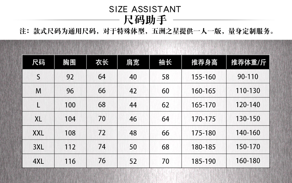 連鎖店員春秋季工作服—尺寸尺碼